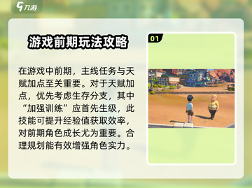 沙石镇时光💡技能点重置攻略来了！加点后悔必看截图2