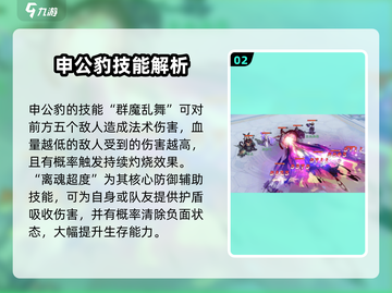 封神幻想世界🔥申公豹：最强角色揭秘！截图3