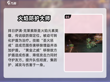 龙息神寂🔥核心角色英雄推荐✨截图6
