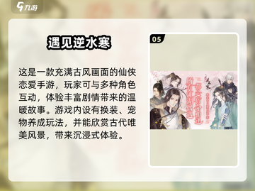 2025必玩🔥捏脸仙侠游戏合集💥截图6