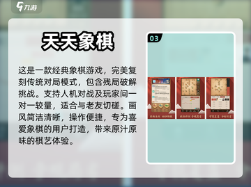父母也能玩？这些游戏全家嗨翻天🎮✨截图4