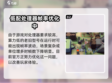 攻城模拟器帧率画质调整秘籍🔥玩转游戏超简单！截图3