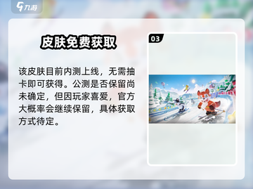 元梦之星×蜡笔小新联动💥新皮肤炸裂登场！截图4