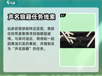 黎明觉醒🔥满天星发型获取攻略🌟截图2