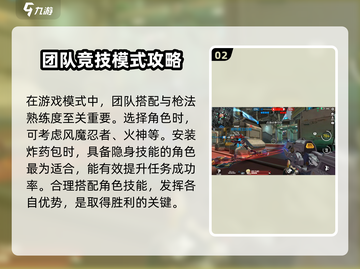 王牌战士2爆破入侵玩法🔥超详细攻略来了！截图3