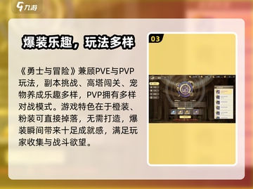 🎮勇士与冒险手游爆肝测评！好玩到停不下来？🔥截图4