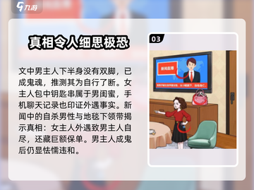 爆梗找茬王通关秘籍🔥游戏名必备攻略！🎮截图4