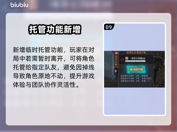 🔥《和平精英》6.24大更新！新玩法曝光💥🎮截图10