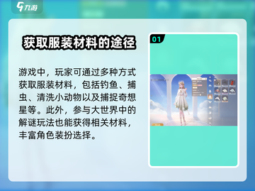 不氪金玩转《无限暖暖》✨超全攻略来了！截图2