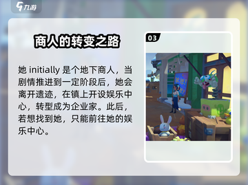 《沙石镇时光》：神秘女子竟是失落文明的守护者！🔥截图4