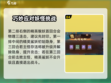 封神幻想世界🔥妖王打法攻略，轻松秒杀！截图5