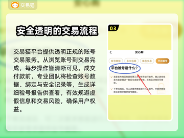 鸣潮🎉初始号交易安全靠谱平台推荐！截图4