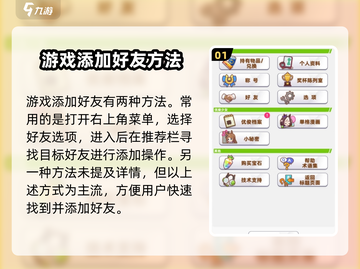 闪耀优俊少女🔥好友添加秘籍，快速上手攻略！🎮截图2