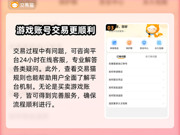 蛋仔派对账号交易哪家强💥安全又保障的软件在这里！截图4