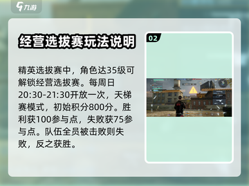 黎明觉醒:PVP决战🔥活动玩法全揭秘！截图3