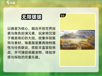 🔥2025最火开放世界TOP榜💥截图4