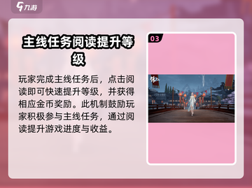 诛仙2手游金币升级秘籍💥快速致富不容错过！截图4