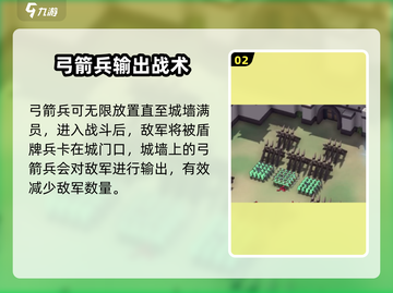 攻城模拟器第三章打法🔥超详细通关攻略来了！🎮截图3