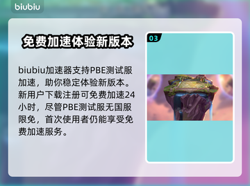 云顶之弈免费加速器推荐，玩家狂喜！🎉截图4