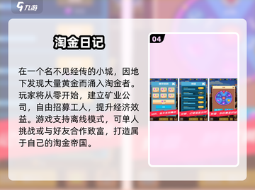 🔥13年爆火挖矿游戏推荐！2025采矿手游TOP榜💎截图5