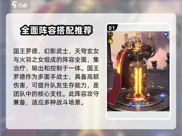 帝国与魔法🔥天穹玄女最强阵容搭配💡截图2