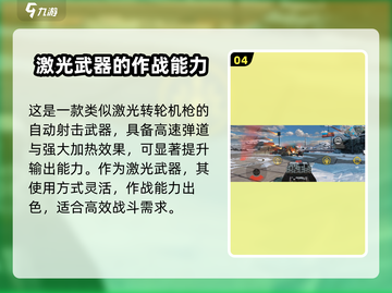 创世战车💥触发机制全解析，玩家必看！截图5