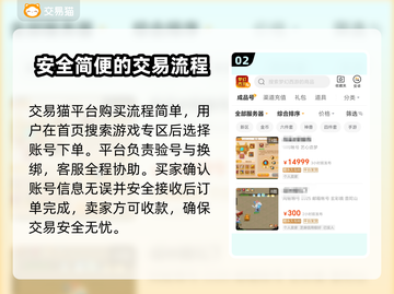 梦幻西游手游账号交易平台大揭秘！👇超全分享🎉截图3