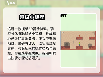🔥2025年最经典的玛丽手游大揭秘🎮截图4