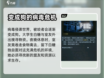 海龟蘑菇汤地下室🔥隐藏故事大揭秘！🎮截图3