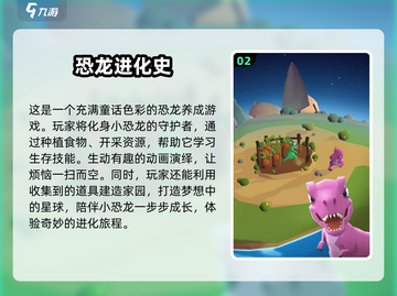 🔥2025超热门恐龙模拟游戏推荐🦖截图3