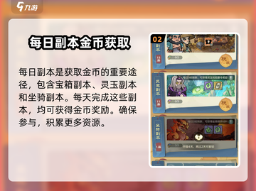 小小英雄金币获取秘籍💥游戏党必看！💰截图3