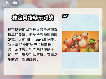动物派对🔥超详细玩法攻略🎉截图7