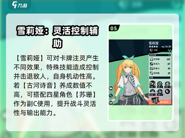 原神：飞跃虹镜冰队🔥超强阵容搭配秘籍！截图6