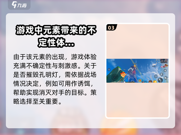 星之破晓🔥孔明灯详细解析来啦！✨截图4