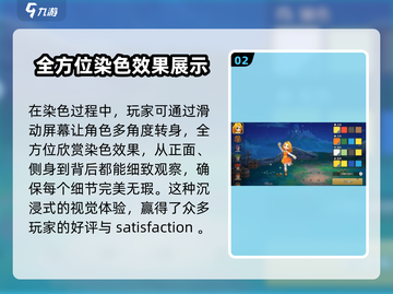 魔力宝贝复兴✨染色超简单！3步搞定流程截图3