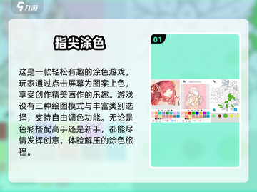 2025十大🔥填色涂画手游排行榜✨截图2