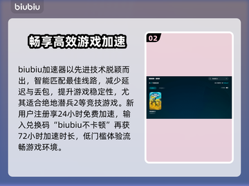 绝地潜兵2闪退？这个加速器🔥搞定！🚀截图3