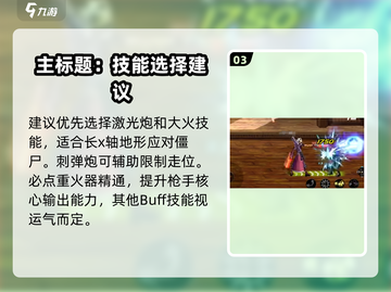 DNF手游男枪手太难？🔥新人玩家必看攻略截图4