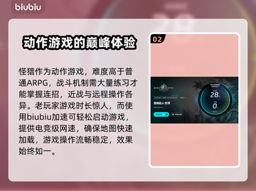 怪物猎人世界🔥加速器下载教程分享🎉截图3