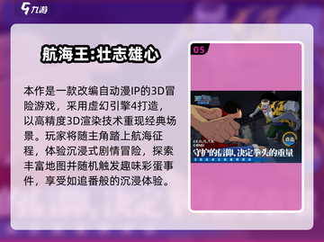 2025必玩JOJO手游推荐🔥安卓下载攻略来袭💥截图6