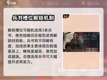 三国谋定天下🔥兵书搭配攻略，助你称霸战场！截图3
