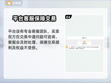 皇室战争账号在哪买？⚡靠谱交易软件分享！截图5