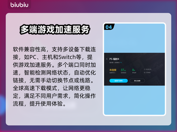 辐射4卡顿？用这个加速器畅玩🔥🎮截图5