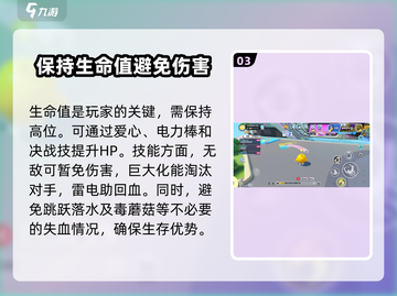 蛋仔派对🔥疯狂乱斗模式玩法攻略来啦！截图4