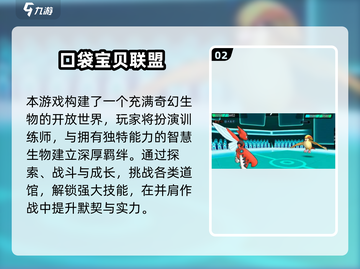 🔥2025宝可梦游戏合集！超耐玩推荐✨截图3
