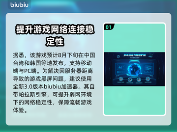 昊缘加速器选哪个？🔥吃鸡玩家必备！🚀截图2
