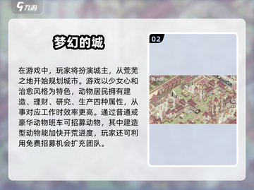 🎮2025最火城市建造手游TOP榜🔥截图3