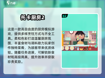 🔥2025超热门手游下载，托卡世界等你来玩！🎮截图3
