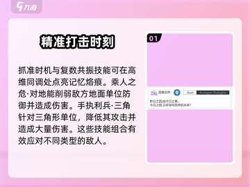 白荆回廊🔥因果历然超详细用法揭秘！记忆烙痕必备💡截图2