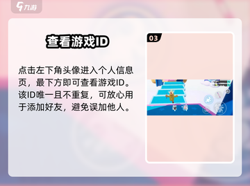 元梦之星🔥好友速加攻略💥截图4